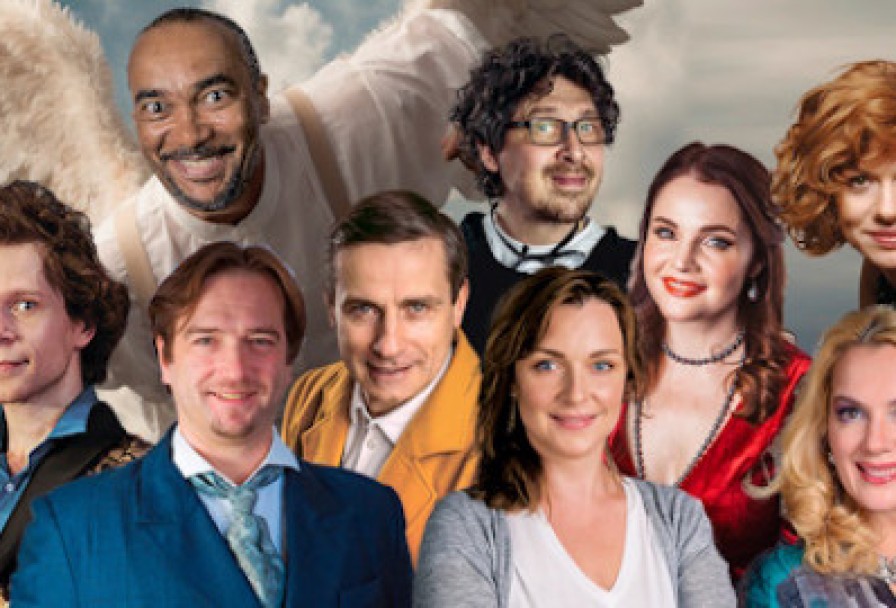 когда Ангелы Шутят