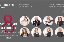 Комедийный Детектив 8 Любящих Женщин