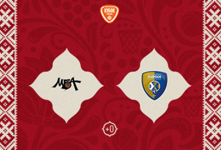 Кубок России. Мба-Маи –