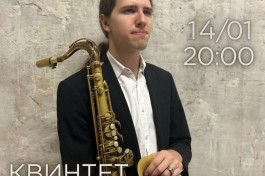 Квинтет Константина Бойцова