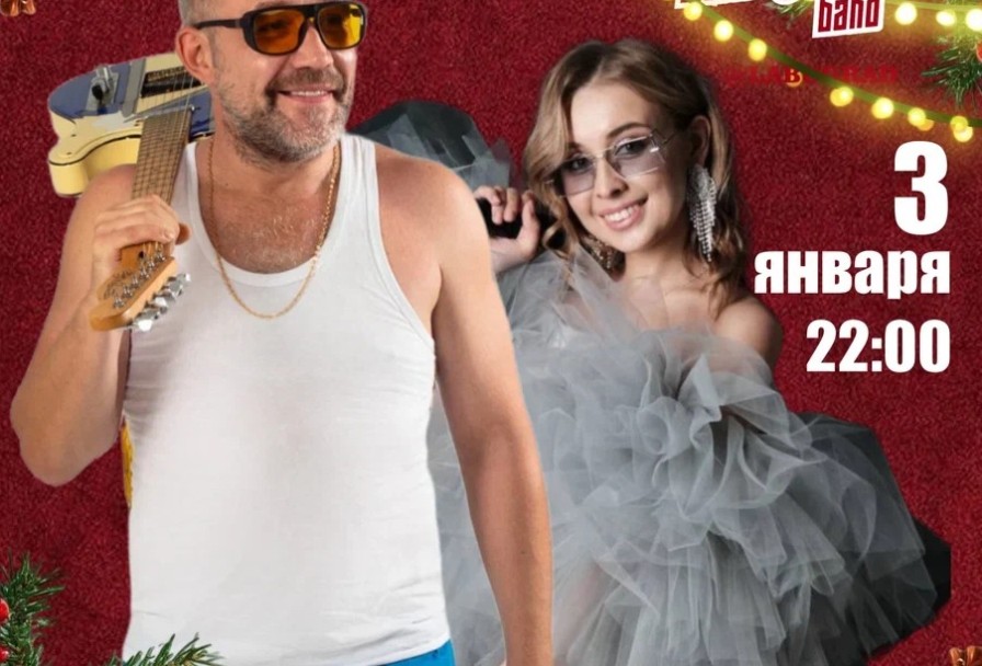 Лабуград Трибьют Ленинград