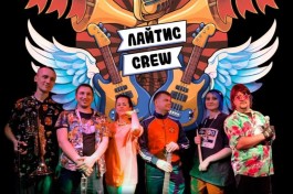 Ляпис Трубецкой - Лайтис Crew Tribute