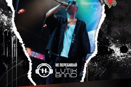 Лютик Band Cover, Mash-Up