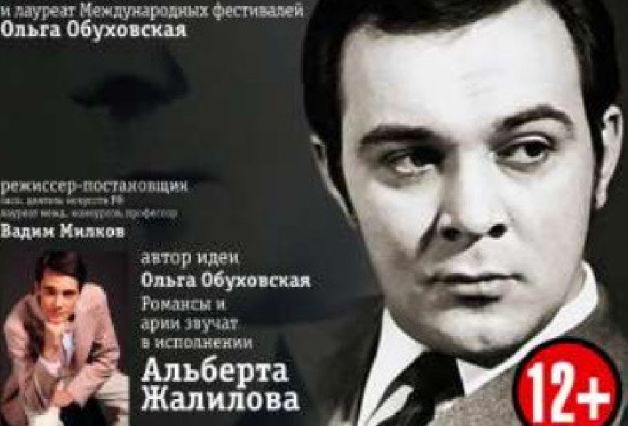 М. Магомаев. Сердце на Снегу