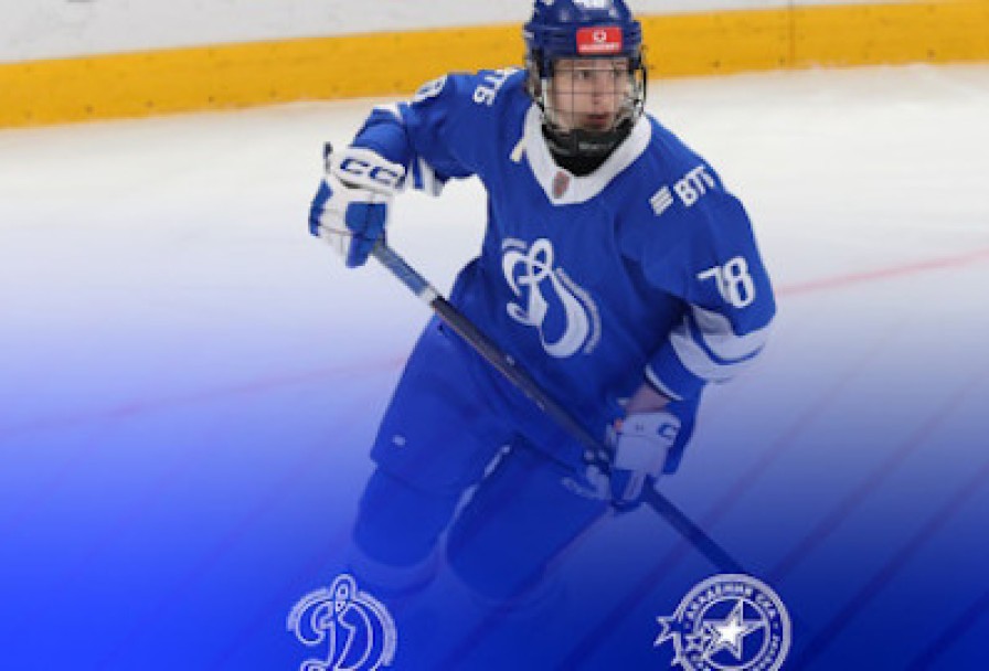 Мхк Динамо - Академия Ска