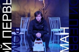 Мой Первый Роман