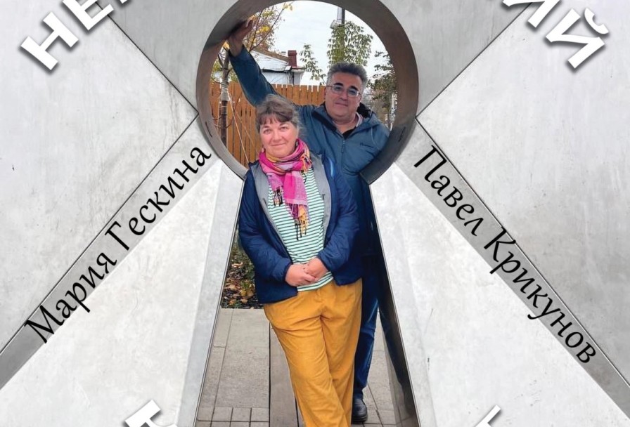 Неновогодний Концерт