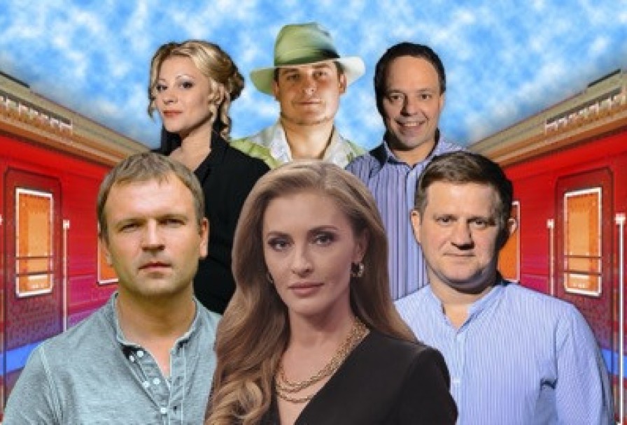 Неслучайная Попутчица