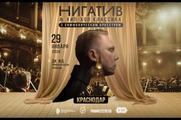 Нигатив & Хип-Хоп Классика