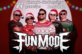 Новогодний Концерт Fun Mode