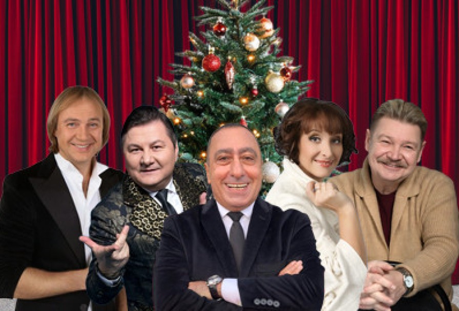 Новогодний Концерт Легенды Юмора