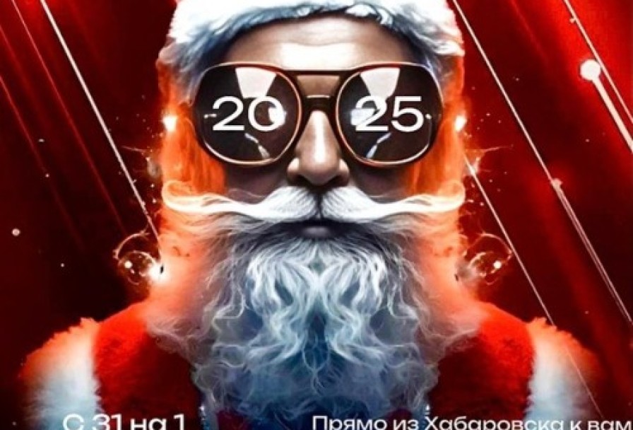 Новогодний Вечер