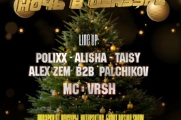 Новогодняя Ночь