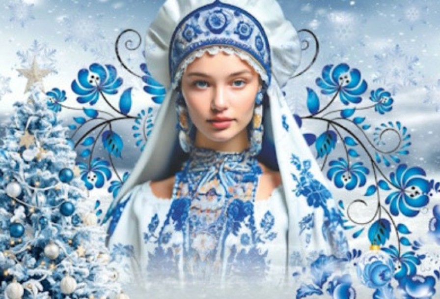 Новогодняя Ночь 2026