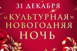 Новогодняя Ночь Новый Год 2026