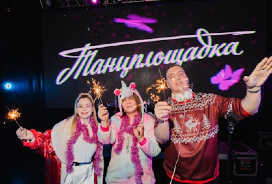 Новогодняя Танцплощадка Дискотека 80х-90х