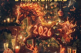 Новый Год 2026