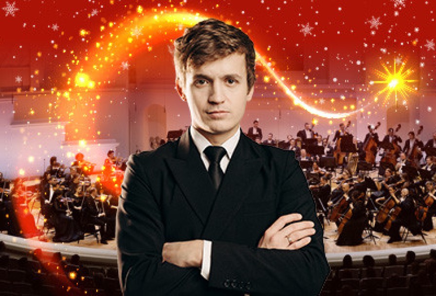 Новый Год с Мгасо