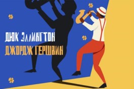 Новый Год с Оркестром Петром Востокова Щелкунчик. Караван. в Джазе Только Девушки