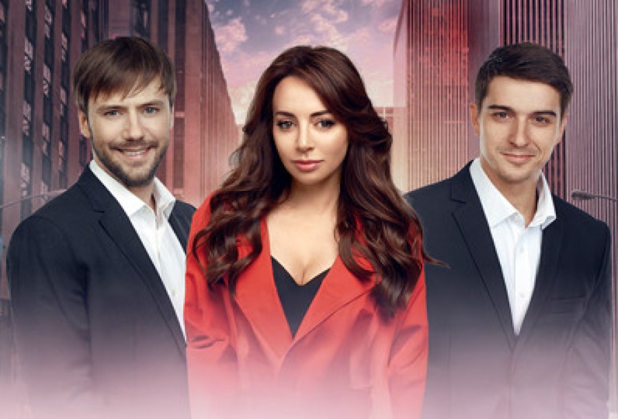 Охота на Мужчин