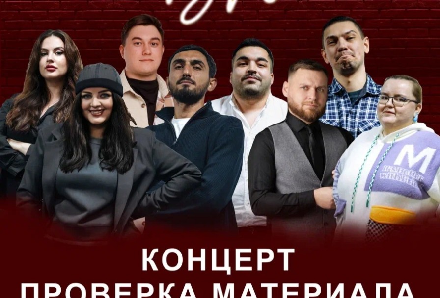 Open Mic в Мясном Bro 🎤