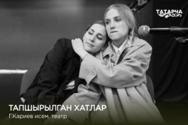 ..Отосланные Письматапшырыл...ган Хатлар