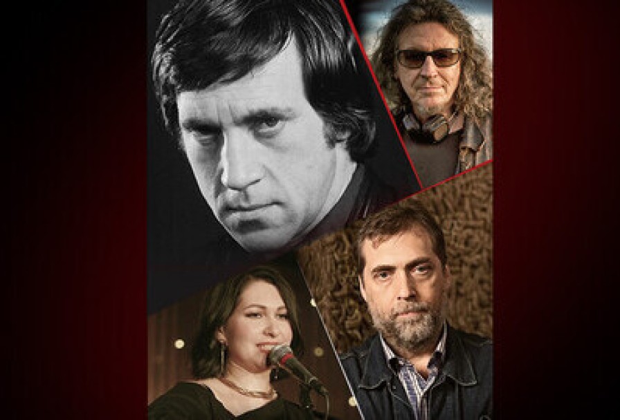 Памяти Высоцкого