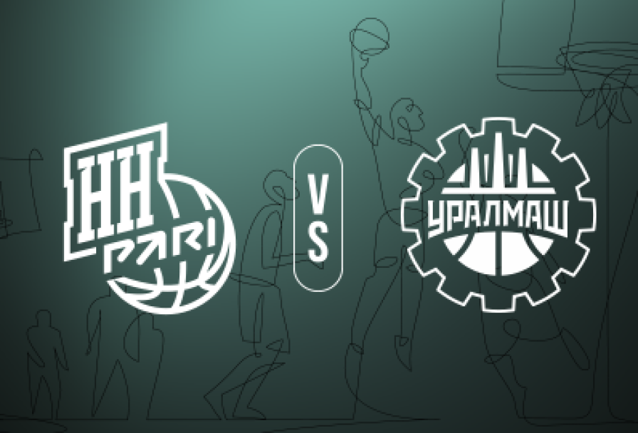 Пари – Уралмаш