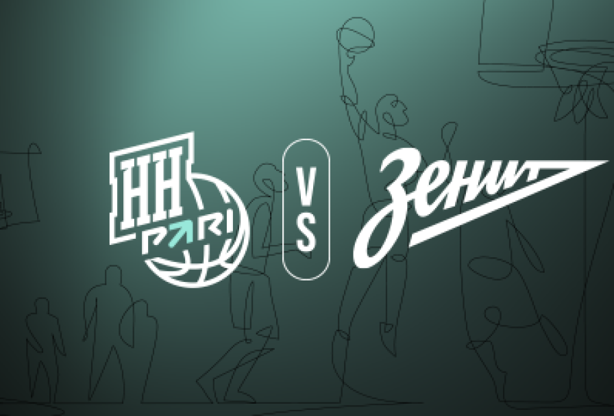 Пари - Зенит-2