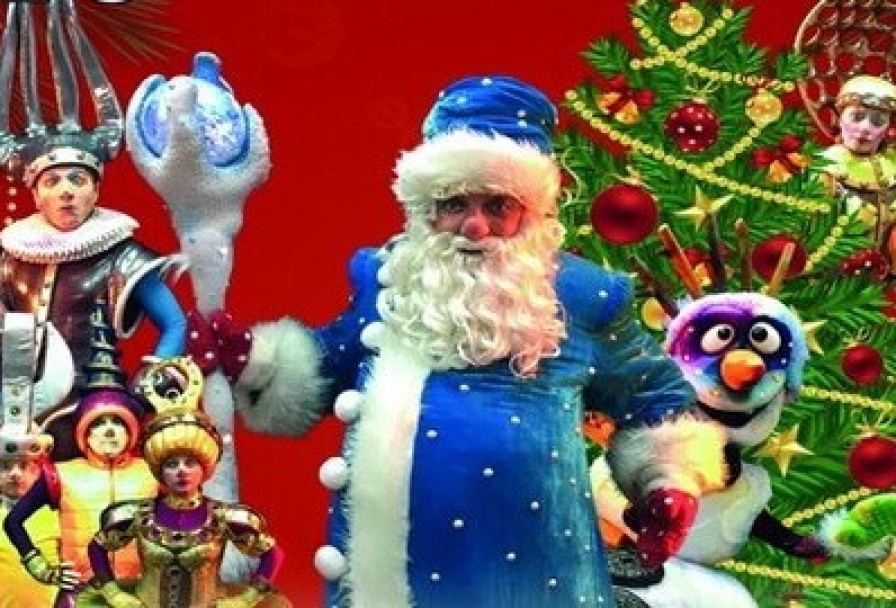 Пир для Дедушки мороза
