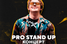 Pro Stand-Up Отборный Теле и Vk Комиков