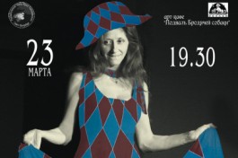 Романс Коломбины