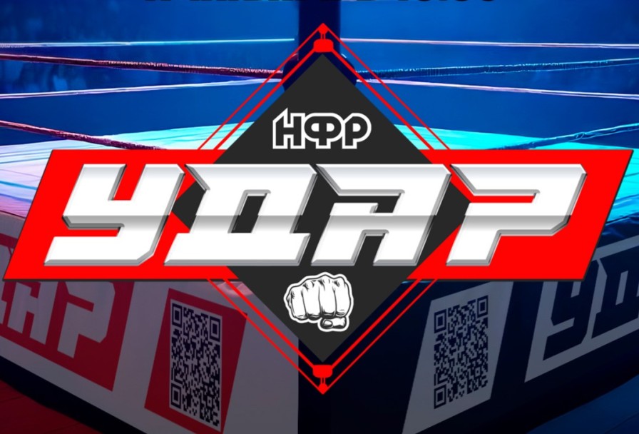 Съемки Шоу Нфр Удар