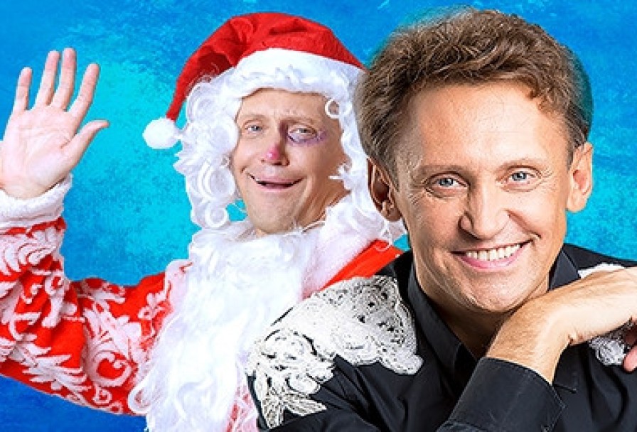 Сергей Дроботенко. Новый Год Удался