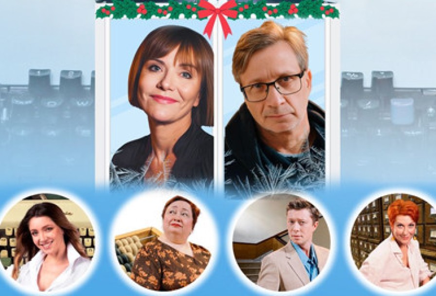 Служебный Роман