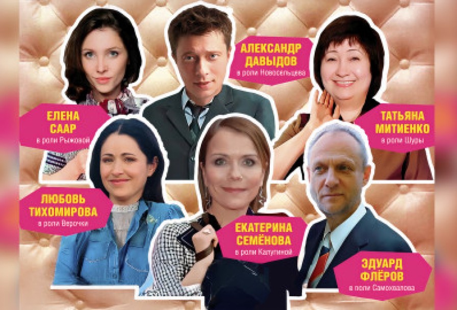 Служебный Роман