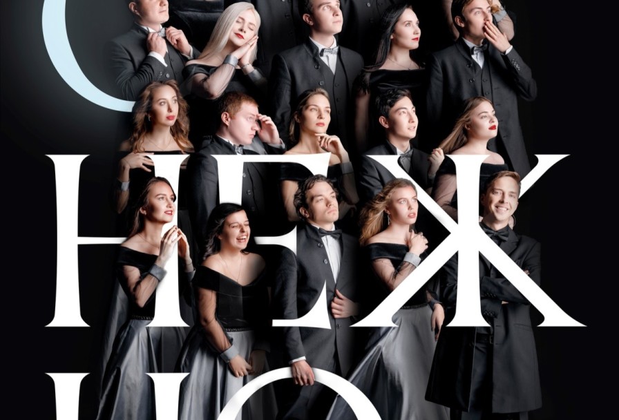 Снежно. Камерный Хор Петербургские Серенады