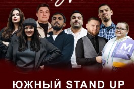 Stand Up, Bro Комиков из Анапы