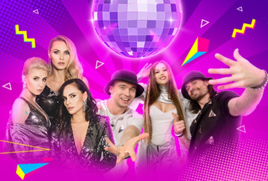 Супер Диско 90-00х