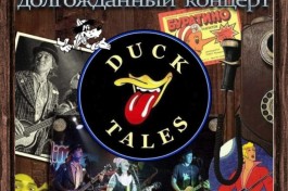 The duck tales