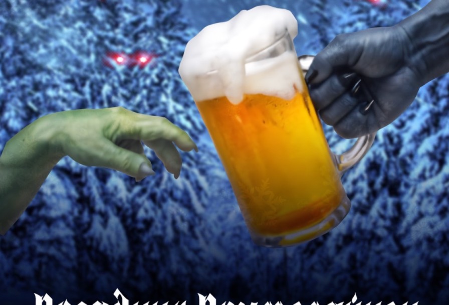 Тролль Гнёт Ель - Праздник Похмеляйнен 2026