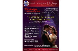 ‭у Любви во Власти Я Мечтой Живу. Вокальный по Мотивам Классических Оперетт