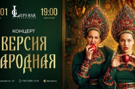 Версия Народная Санкт‑петербург