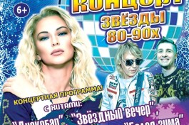 Звёзды 80-90 - группа Каролина