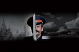 Ансамбль Песни и Пляски Донских Казаков