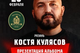 Анимация  Костя Кулясов