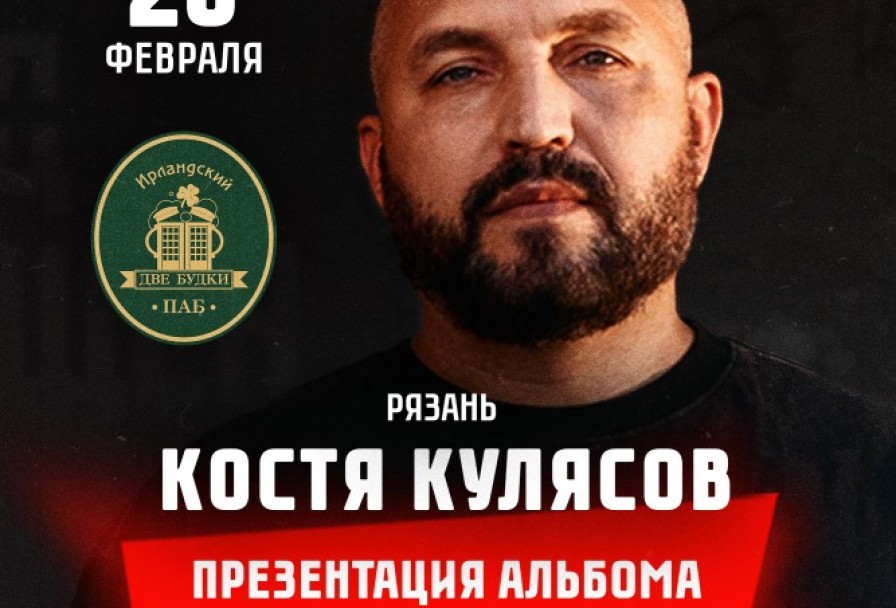 Анимация Костя Кулясов