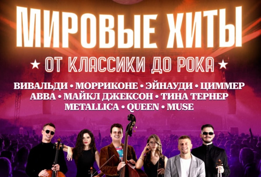 Симфо-Группы Moon Eclipse