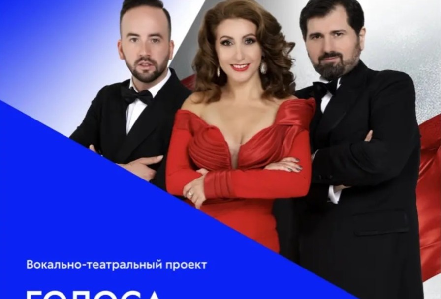 Голоса Градского