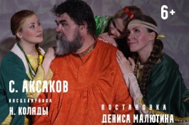 Аленький Цветочек